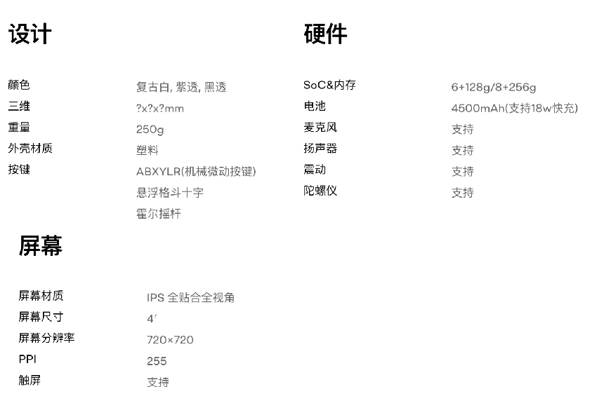 zpga1独角兽复古游戏掌机开启预售,共有两款配置