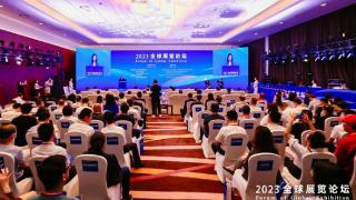 《中国展览业发展报告2022》在全球展览论坛上发布