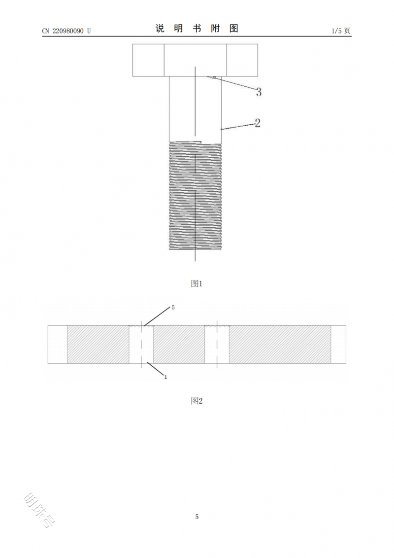 吴桂伟发布创新型实用专利，永不松动的螺栓