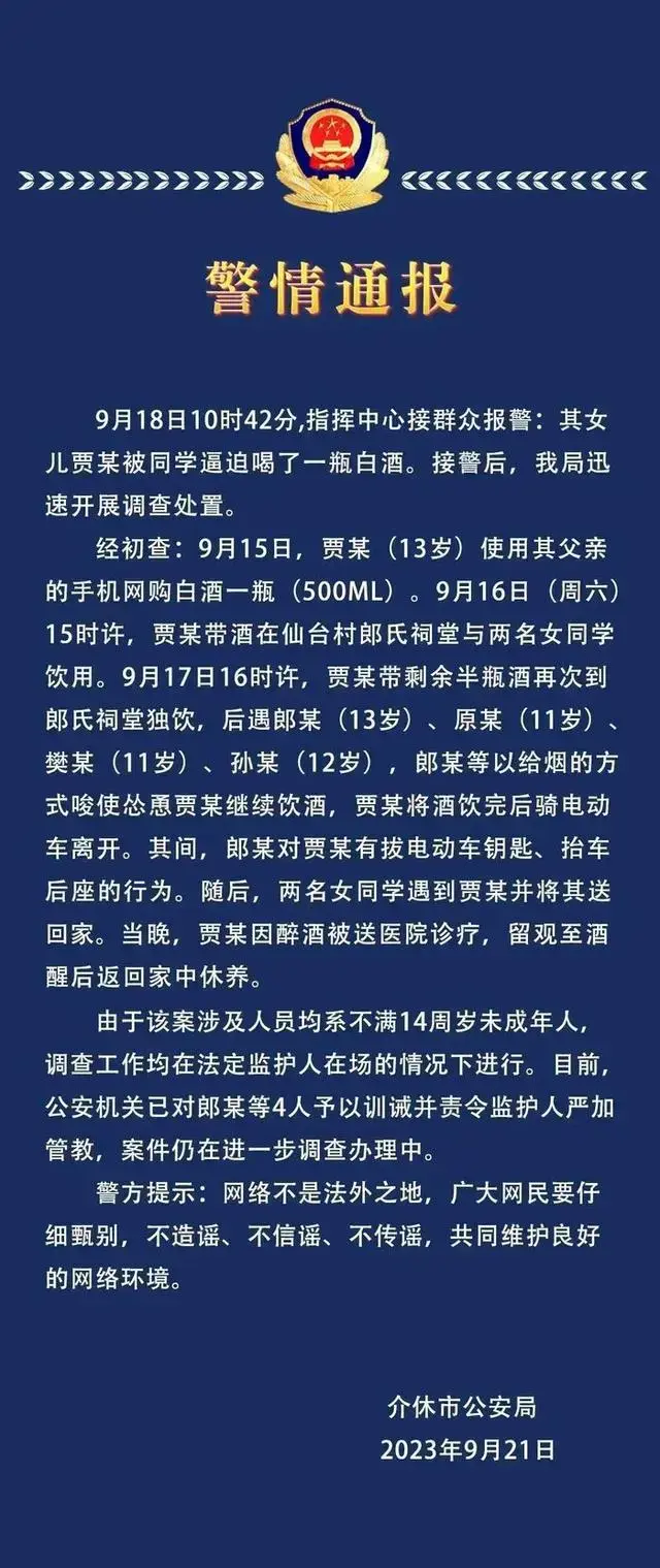 逼男孩吃粪便的未成年人又逼女孩喝酒？强力矫治不能少