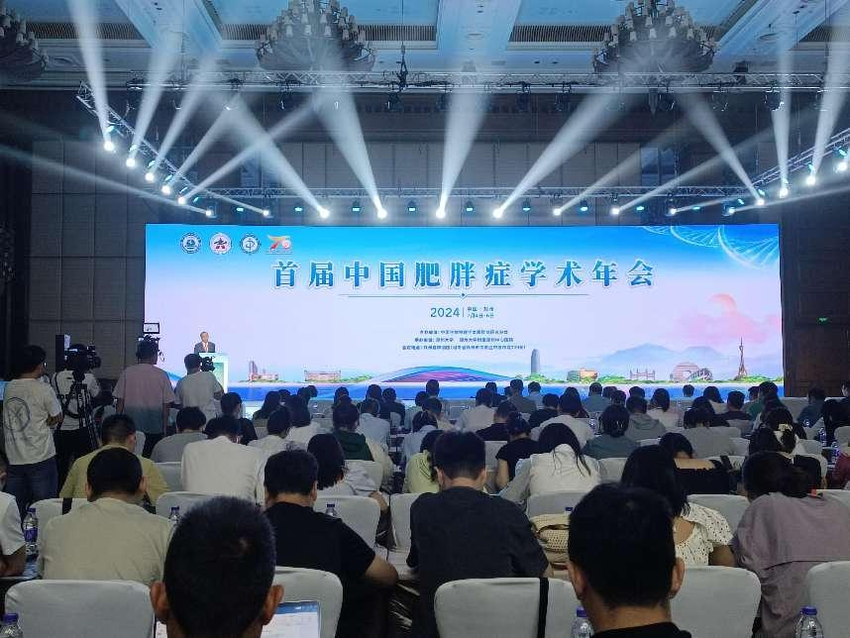 首届中国肥胖症学术年会在郑举行