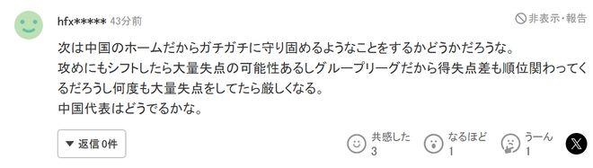 国足0-7后，国脚解读惨败原因！日本球迷：这次客场送给中国队3分