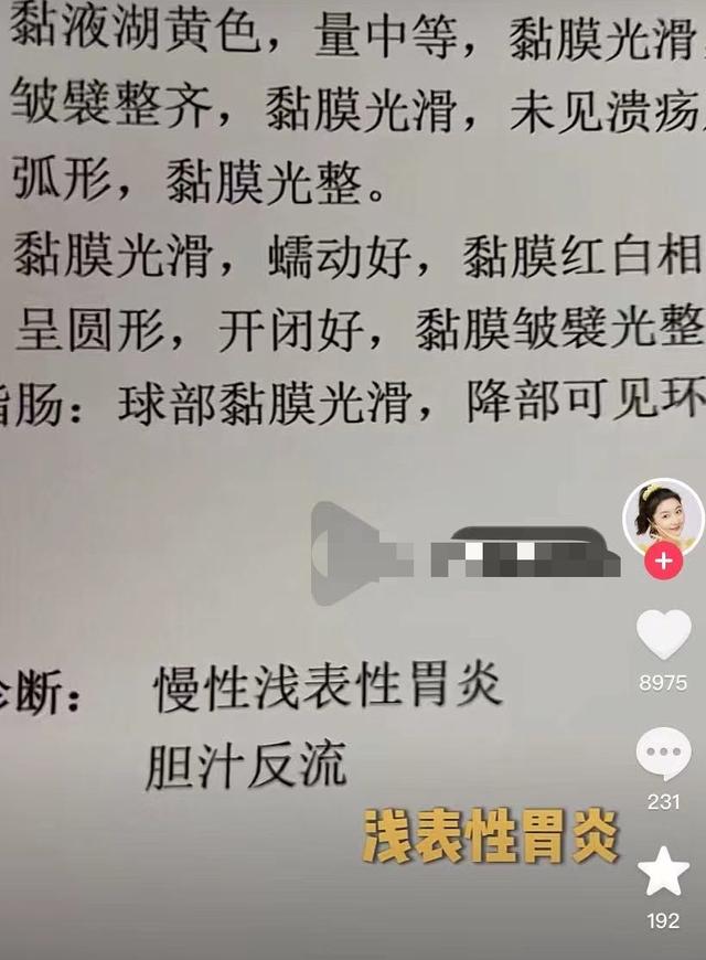 痛心！23岁点读机女孩患脑瘤，暴瘦15斤，称生活习惯伤了身体