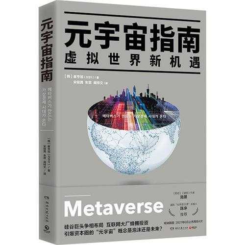 一个未来新世界 一种数字新文明