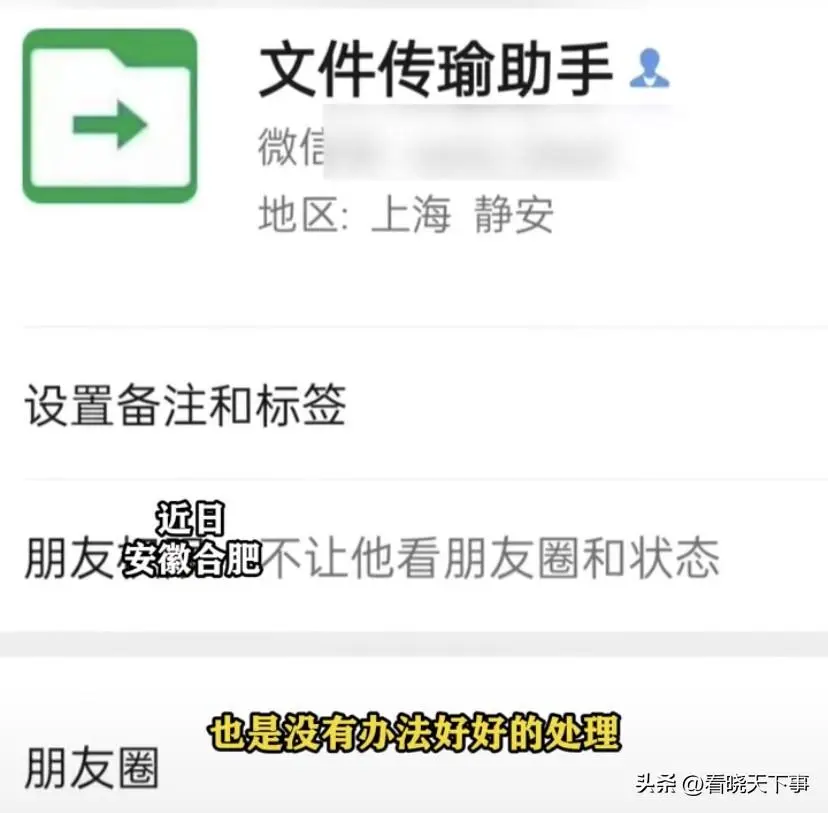 好友改名文件传输助手，女子连续发送隐私内容，为何五年没发现？