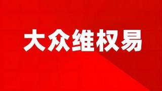 ST智知及相关责任人被罚2490万元 行政处罚落地或将面临投资者索赔