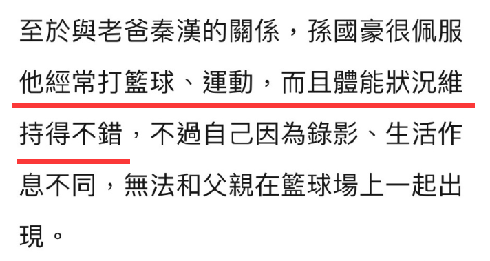 77岁秦汉近照曝光，身形佝偻老了太多，儿子当爸5年仍没结婚打算