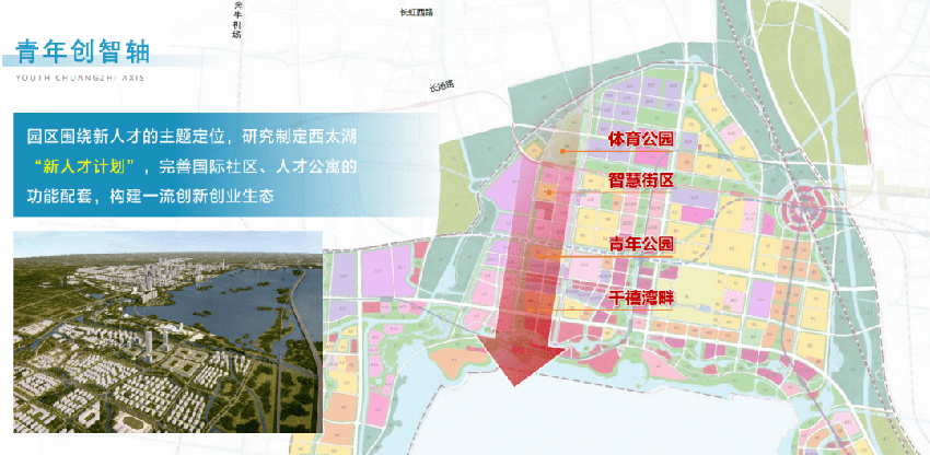 “两湖”创新区核心区城市推介会在沪举行