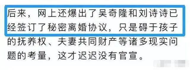 吴奇隆刘诗诗被传秘密离婚，男方与经纪人关系亲密，更多细节被扒