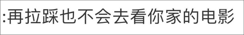 硬让49岁姚玉玲落魄卖烧烤，我们到底还要被审美猎巫挟持多久？