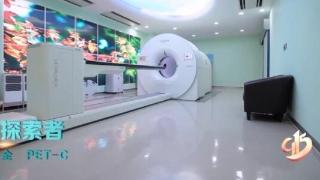 我国研制世界首台“探索者”全身PET-CT：最短15秒完成全身扫描成像