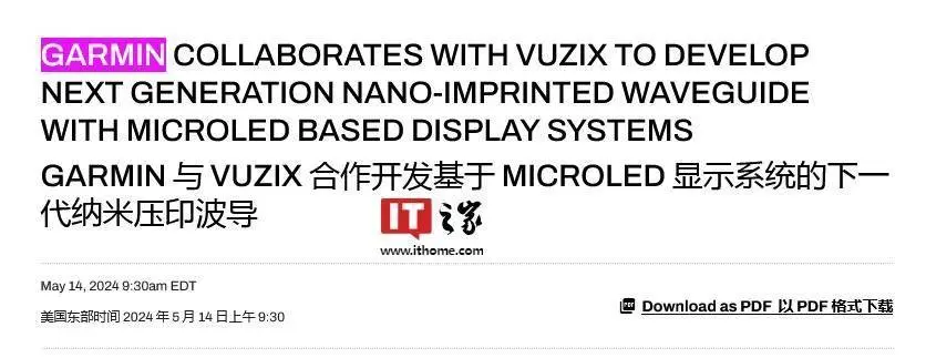 Fēnix 8 Micro LED 智能手表再添新证，佳明已和 Vuzix 签订合同