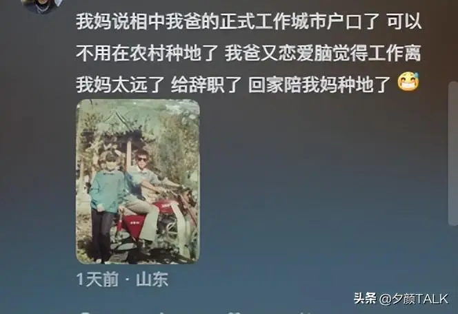 “妈，你当初是怎么看上我爸的？”网友晒父母结婚照，让人笑劈了