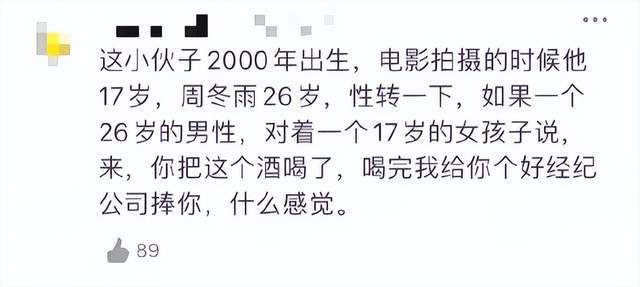 周冬雨耍大牌风波升级，被扒曾职场霸凌