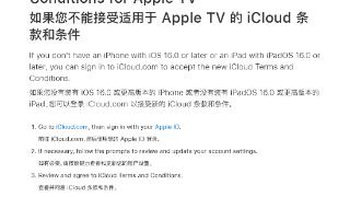 苹果更新appletv支持文档被谷歌员工吐槽