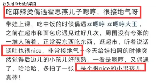 霍思燕一家三口吃麻辣烫，嗯哼礼貌接地气，妹妹扎丸子头乖巧可爱