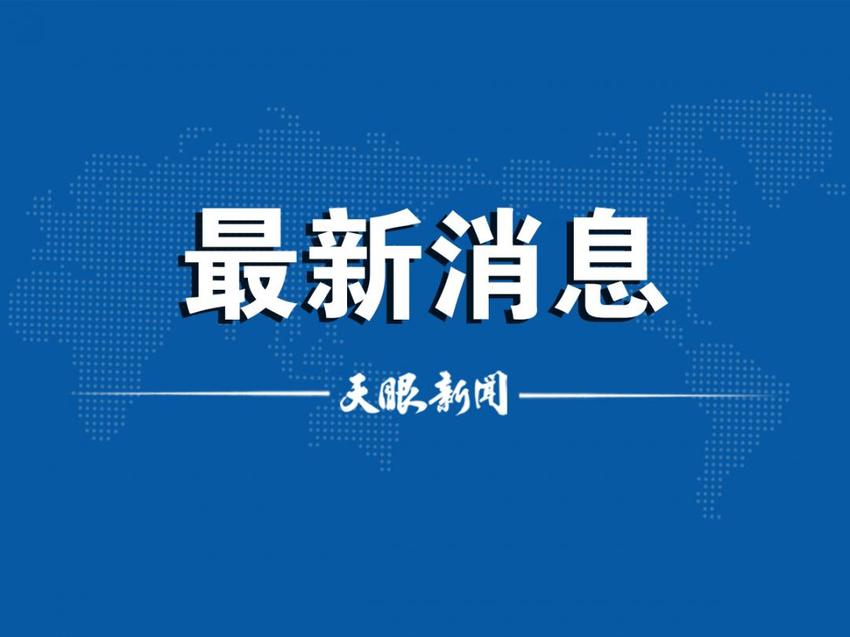 天眼早新闻 5月5日