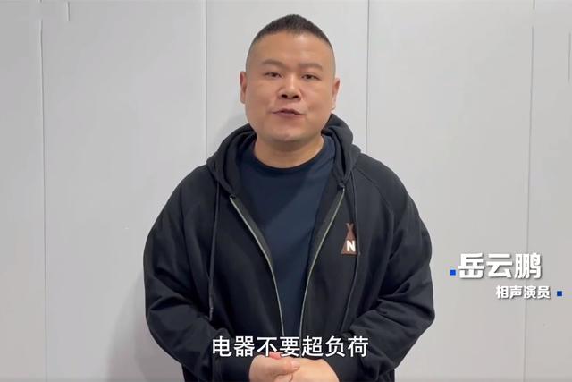 德云社岳云鹏发文，却被网友质疑，岳哥该好好练练基本功了