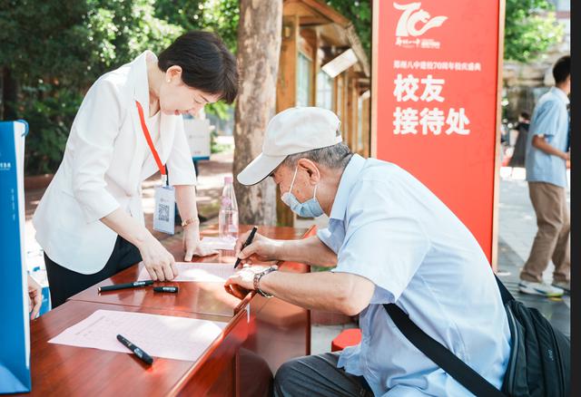 根系八中 七秩芳华——郑州市第八中学举行建校70周年庆典活动