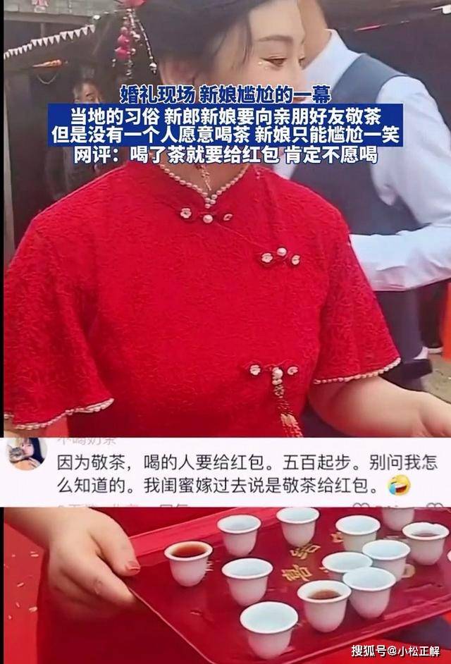 江西：婚礼尴尬一幕，新人按习俗给亲朋好友敬茶，但却没人愿意喝