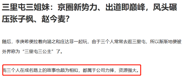 新版《射雕》黄蓉选角惹争议，背景被扒不简单，搭档肖战演靖蓉恋