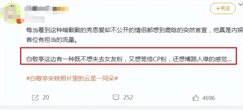 秀恩爱活该骂？这对明星情侣的不坦率，又让鹿晗成了“真爷们”！