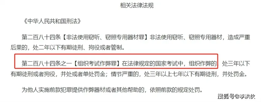 百万网红李闽轩艺考违规，专业成绩已被取消，人设崩塌粉丝狂掉