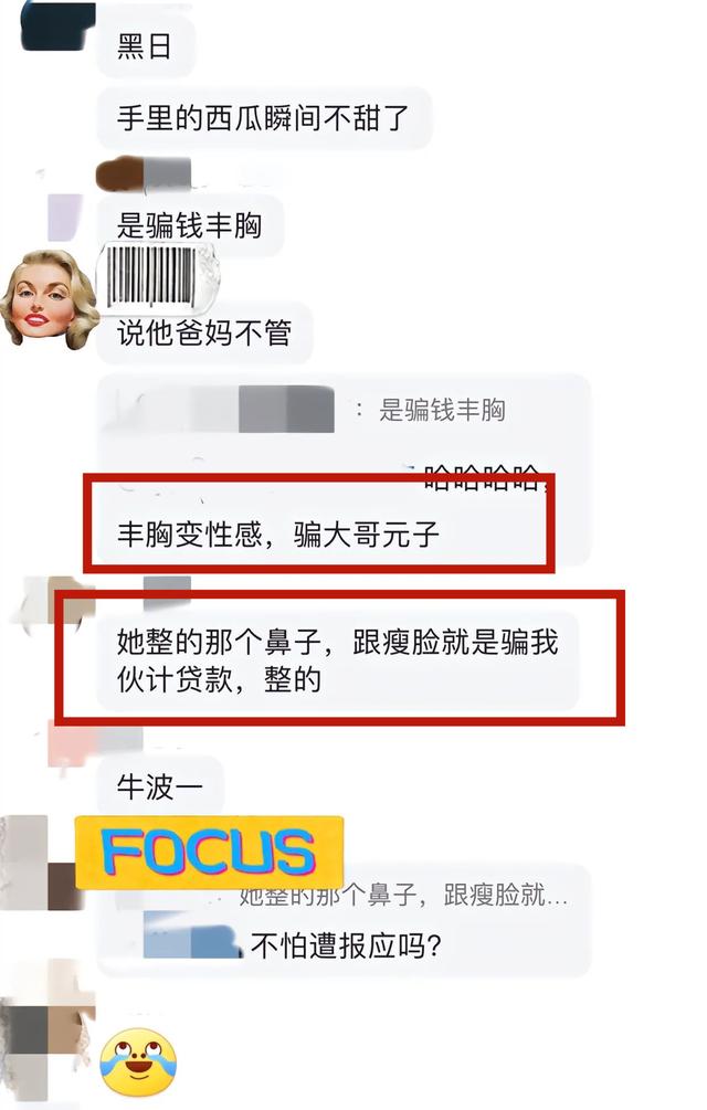 曝网红“奈一”知三当三，多次与男性发生关系，怀孕后嫁祸新男友