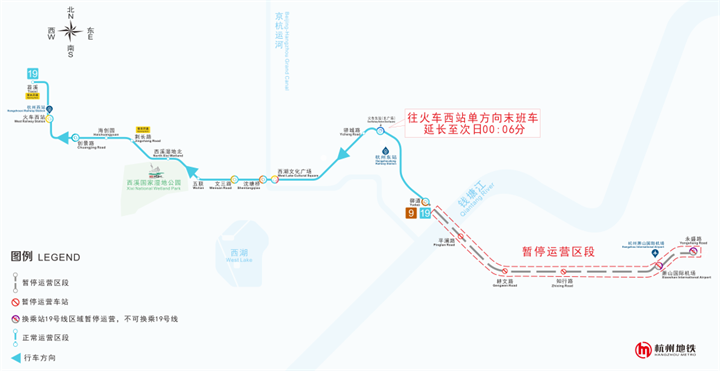 杭州地铁：19号线部分区段暂停运营