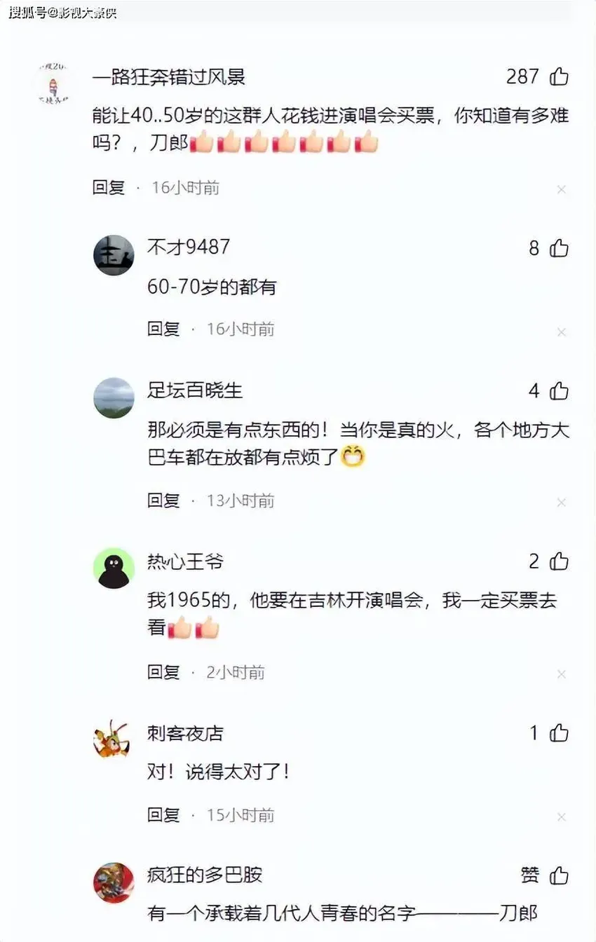 这次，云朵藏了多年的体面，被演唱会上掀衣服抹泪的刀郎撕个稀碎