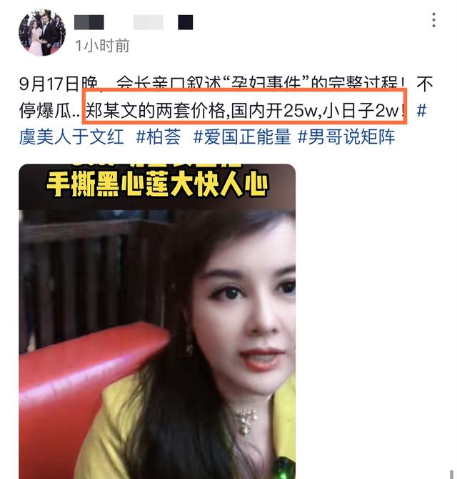 于文红正式向伊能静道歉，为表达诚意以小米粒名义捐101万