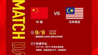 预告-19:35中国队双线出击：国足热身弱旅 国奥至少需赢3球