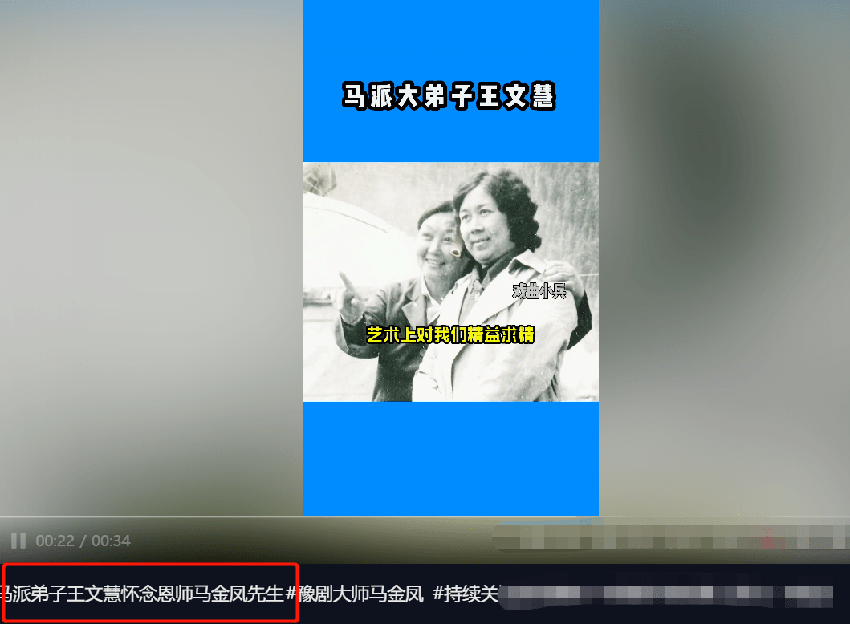 马金凤弟子王文慧去世，与恩师祭日只隔两天，死因疑似高血压