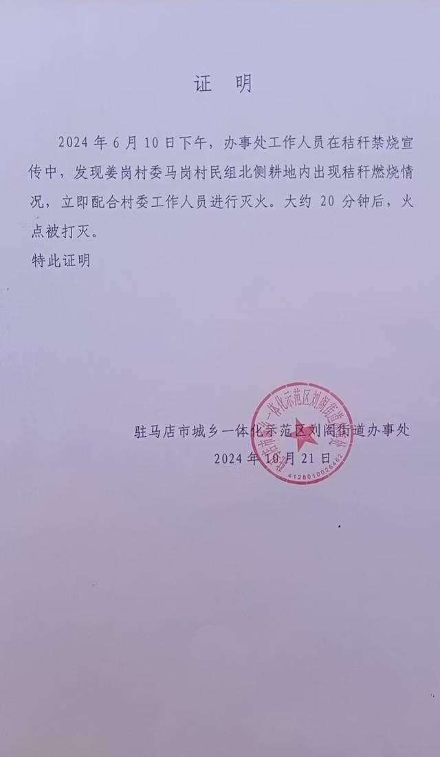 群众近千棵桂花树被烧死，为何不立案？驻马店回应