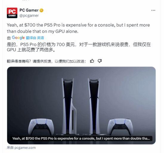 外媒劝玩家放弃PC力挺PS5 Pro被喷烂：改名叫PSGamer吧