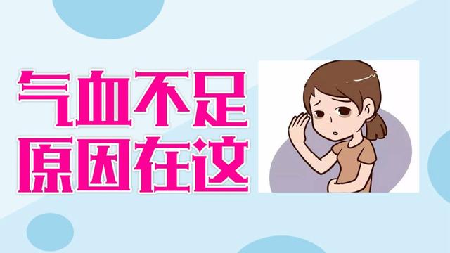 失眠可能是“气血不足”，多吃这4道菜，补气养血，安神助睡眠