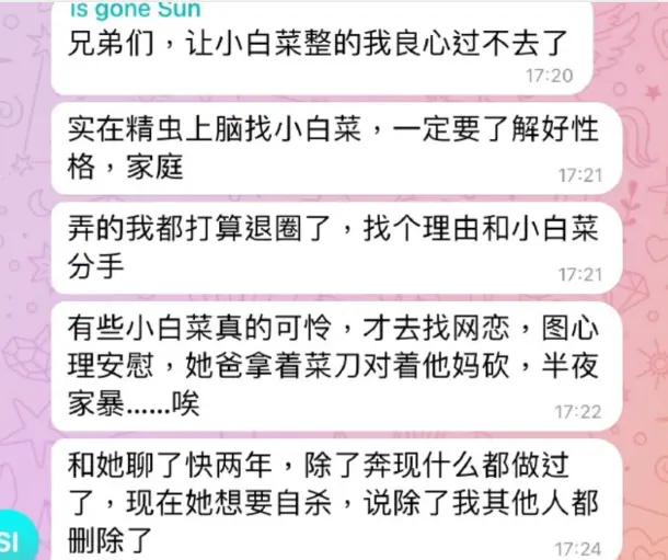 爷孙恋10年后惊天反转，男主死了女主疯了…