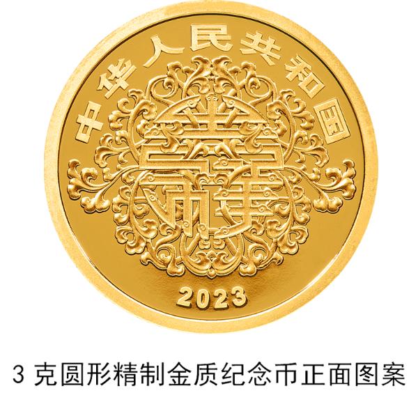 520心形纪念币来了！人民银行将发行2023吉祥文化金银纪念币