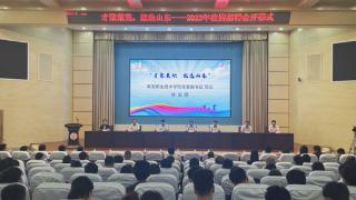 莱芜职业技术学院举行2023年校园招聘会