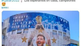 阿根廷官推晒梅西捧杯壁画：我们在家等你，冠军????