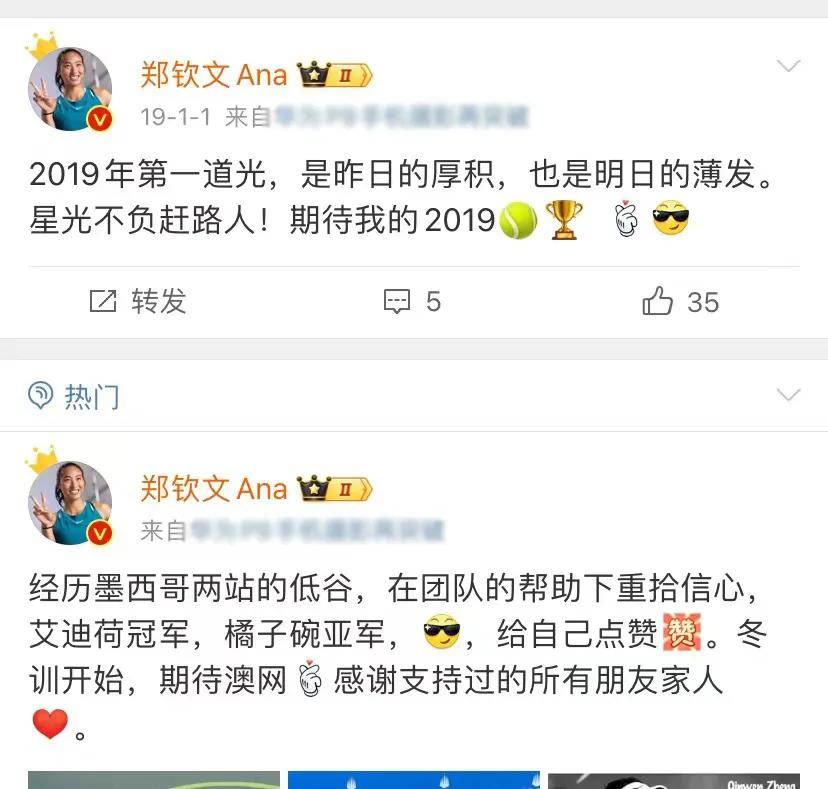 他们都不看好的郑钦文，为何偏偏最争气