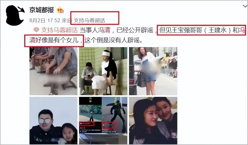 王宝强又被绿？新女友的娃是自己哥哥的？事情比我们想象的要复杂