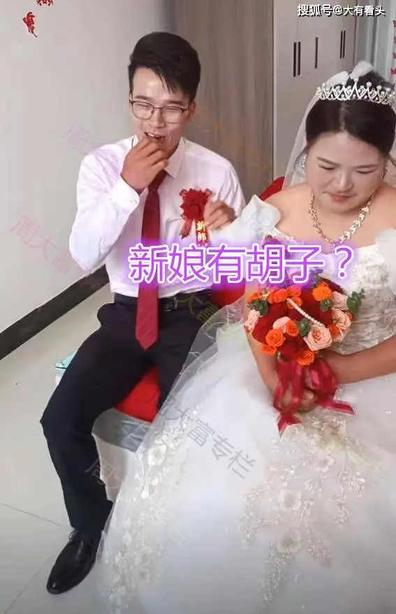 河南男子结婚，新娘雌雄莫辨，胡茬子显眼，新郎：那也愿意娶她