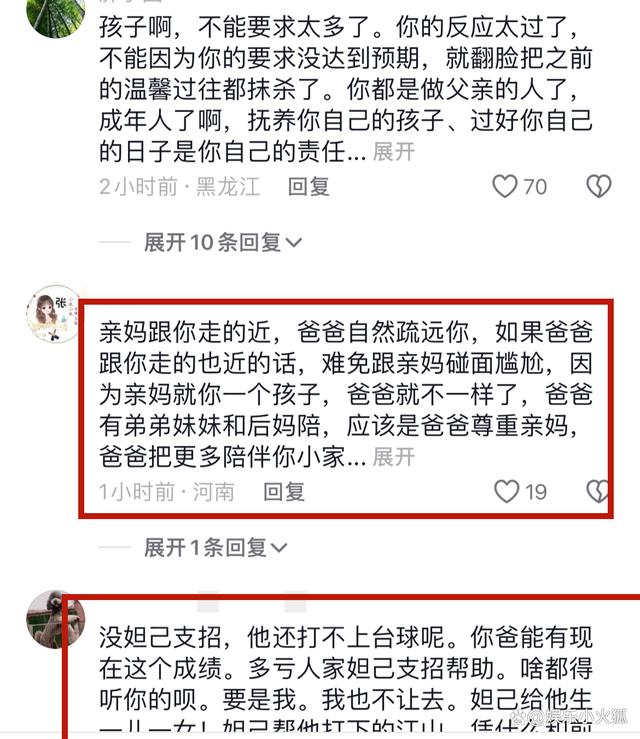 王小利玩台球冷落孙子？王亮开直播诉苦，网友热议不断