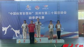 无棣县金鼎武道俱乐部在滨州市第二十届运动会跆拳道比赛中共获32枚奖牌