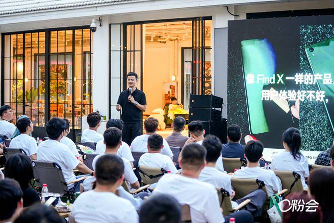 opporeno12系列发布会重启o粉夏夜漫谈活动