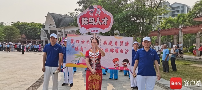 白沙举行“三月三”丰收祭典大巡游活动