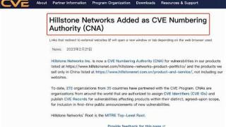 山石网科通过 CNA 准入，正式成为 CVE 编号颁发机构