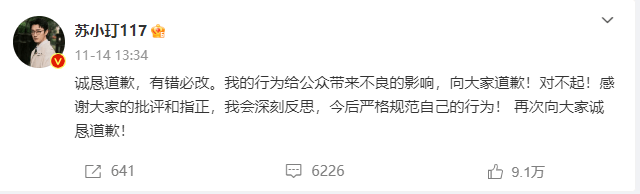 苏小玎随地乱丢烟头被拍 上月刚为随地小便道歉