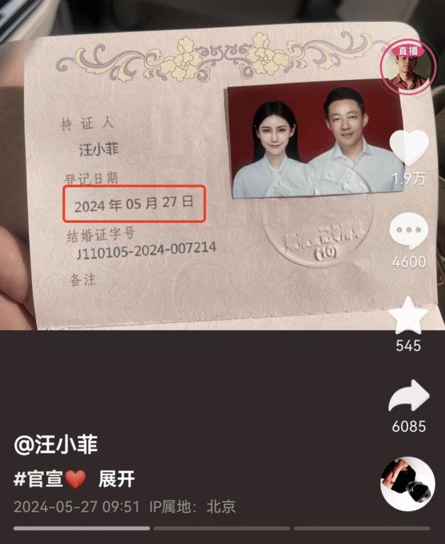 汪小菲闪电再婚！与Mandy领证照曝光，幸福家庭新篇章开启！